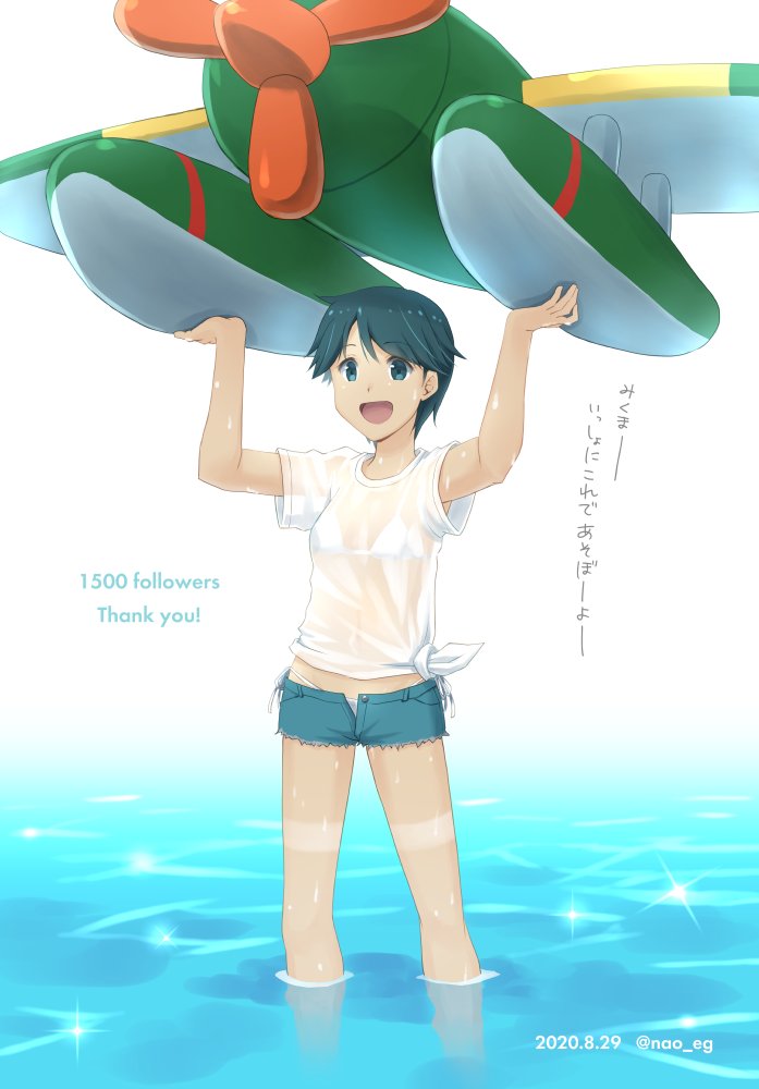 1girl aircraft airplane bikini bikini_under_clothes black_hair blue_eyes breasts cutoffs dated denim denim_shorts e16a_zuiun feet_out_of_frame holding inflatable_toy kantai_collection milestone_celebration mogami_(kancolle) nao_(nao_eg) open_fly see-through shirt short_hair short_shorts shorts simple_background small_breasts soaking_feet solo swimsuit swimsuit_under_clothes t-shirt translation_request twitter_username water white_background white_bikini white_shirt