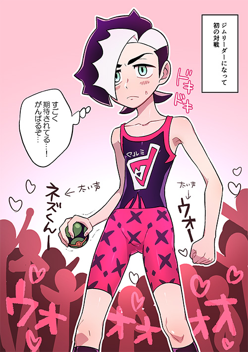 1boy bangs bare_arms bike_shorts black_hair blush chacha_(ss_5087) clenched_hand closed_mouth collarbone commentary_request crowd dusk_ball frown green_eyes hair_over_one_eye heart holding holding_poke_ball kneehighs knees male_focus multicolored_hair piers_(pokemon) poke_ball pokemon pokemon_(game) pokemon_swsh shirt short_hair sleeveless sleeveless_shirt sweatdrop thought_bubble translation_request trembling two-tone_hair white_hair younger