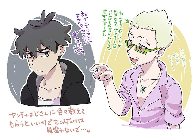 2boys arrow_(symbol) black_hair black_jacket blonde_hair blue_eyes chacha_(ss_5087) collarbone faba_(pokemon) facial_hair glasses goatee green-framed_eyewear grey_hair guzma_(pokemon) hand_up hood hooded_jacket jacket jewelry male_focus multicolored_hair multiple_boys necklace open_mouth pointing pokemon pokemon_(anime) pokemon_sm_(anime) purple_shirt semi-rimless_eyewear shirt short_hair short_sleeves team_skull tongue translation_request two-tone_hair undercut white_shirt younger