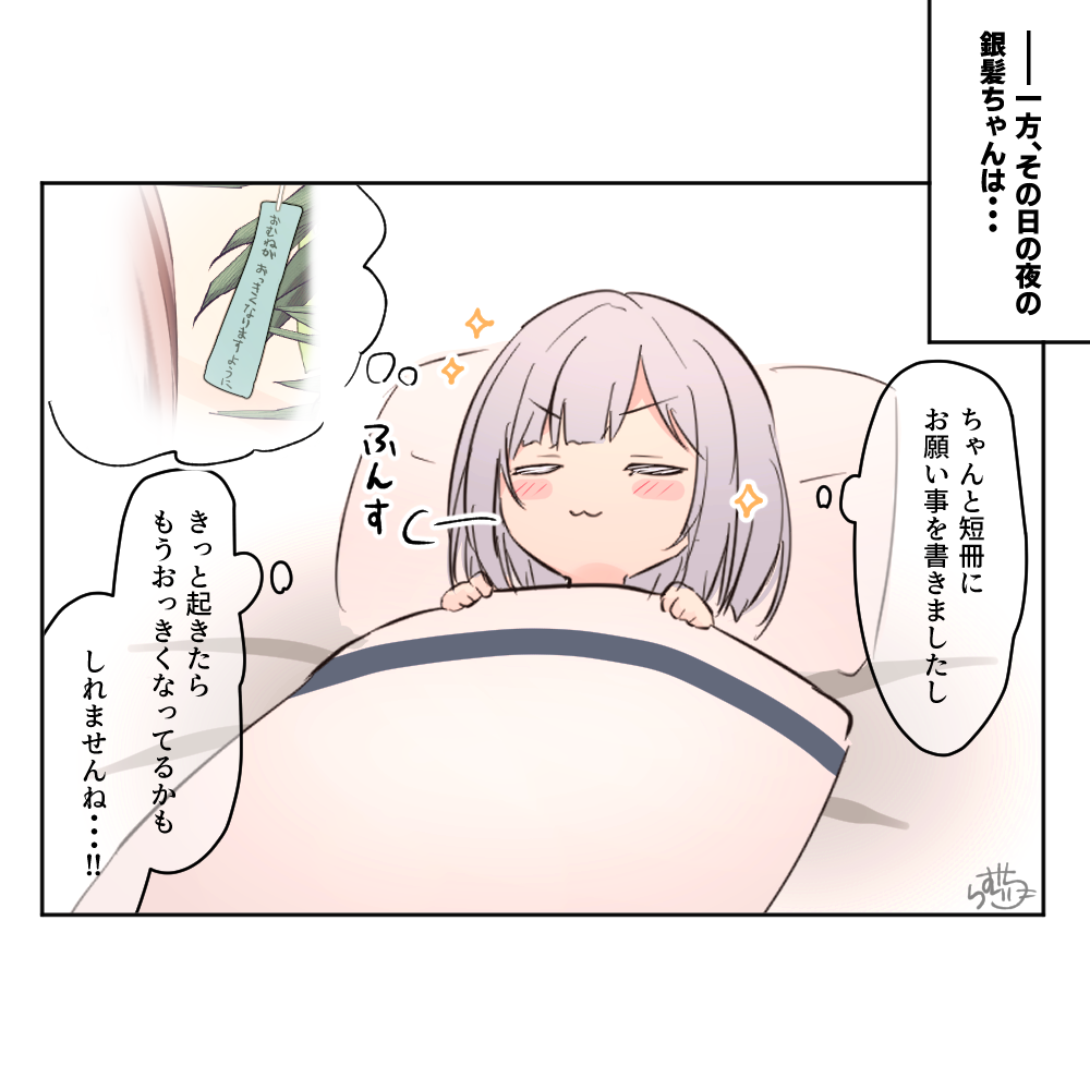 1girl closed_eyes closed_mouth lying on_back on_bed original ramchi solo tanabata thought_bubble translation_request