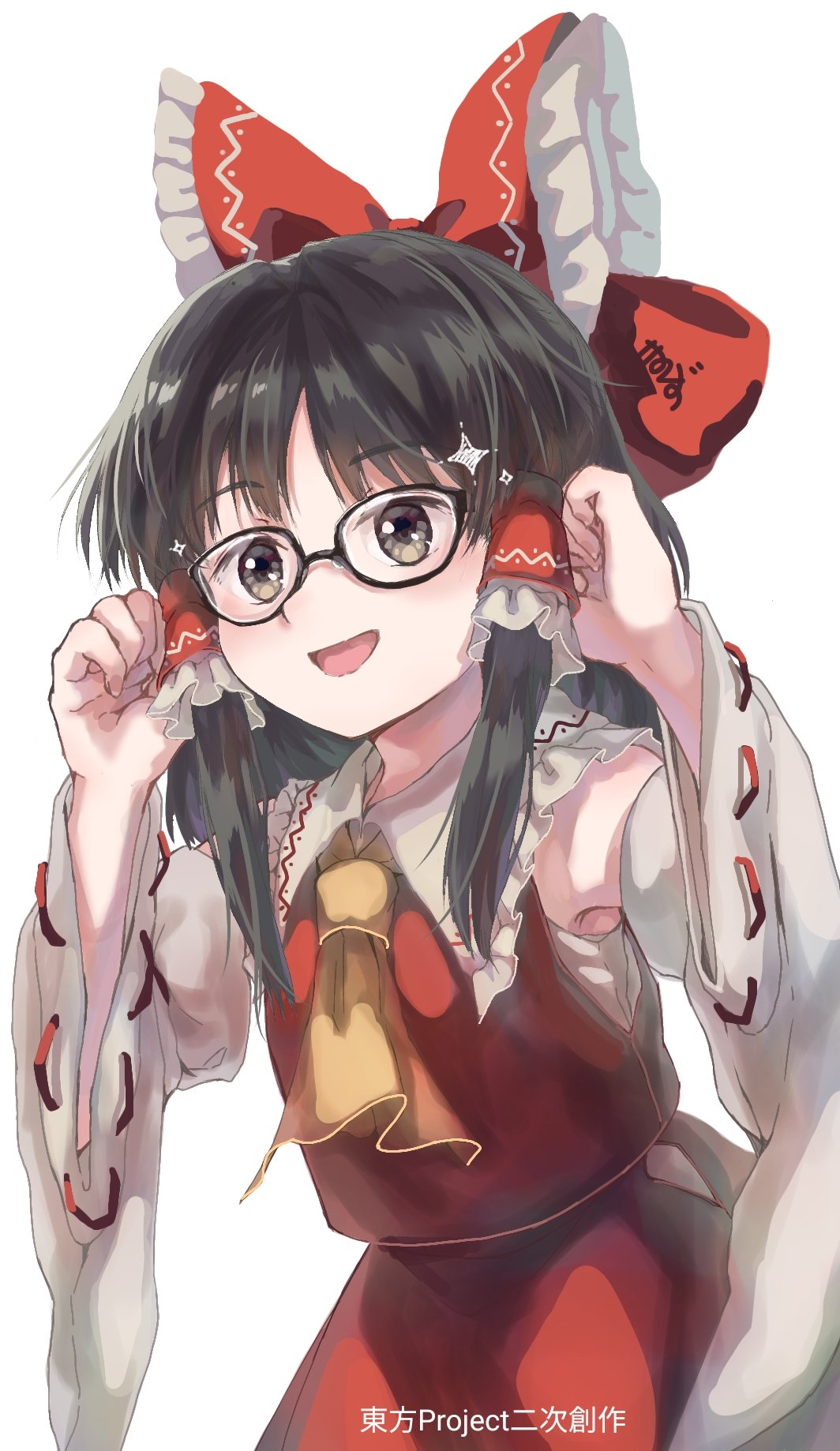 1girl armpit_crease arms_up ascot bespectacled bow brown_hair commentary_request copyright_name detached_sleeves dress eyebrows_visible_through_hair glasses hair_bow hair_tubes hakurei_reimu highres looking_at_viewer matsukuzu nontraditional_miko open_mouth red_bow red_dress simple_background smile solo sparkle touhou watermark white_background wide_sleeves yellow_neckwear