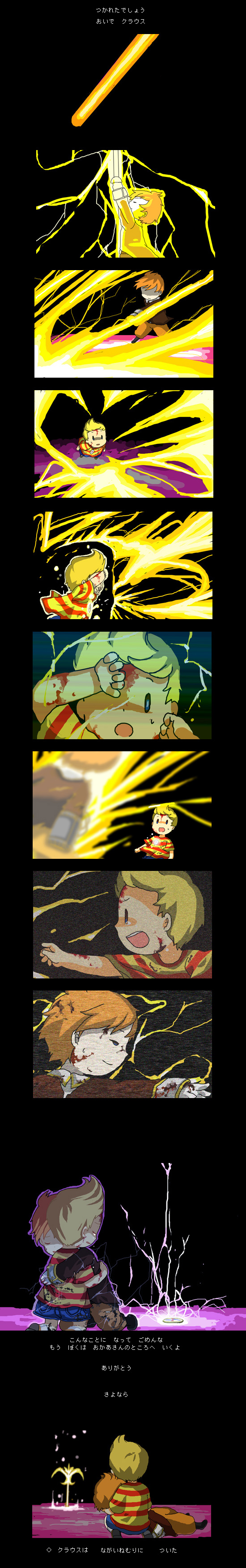 blonde_hair blood claus death gloves hato_mune highres hug lucas mother_(game) mother_3 nintendo orange_hair sad siblings spoilers tears twins