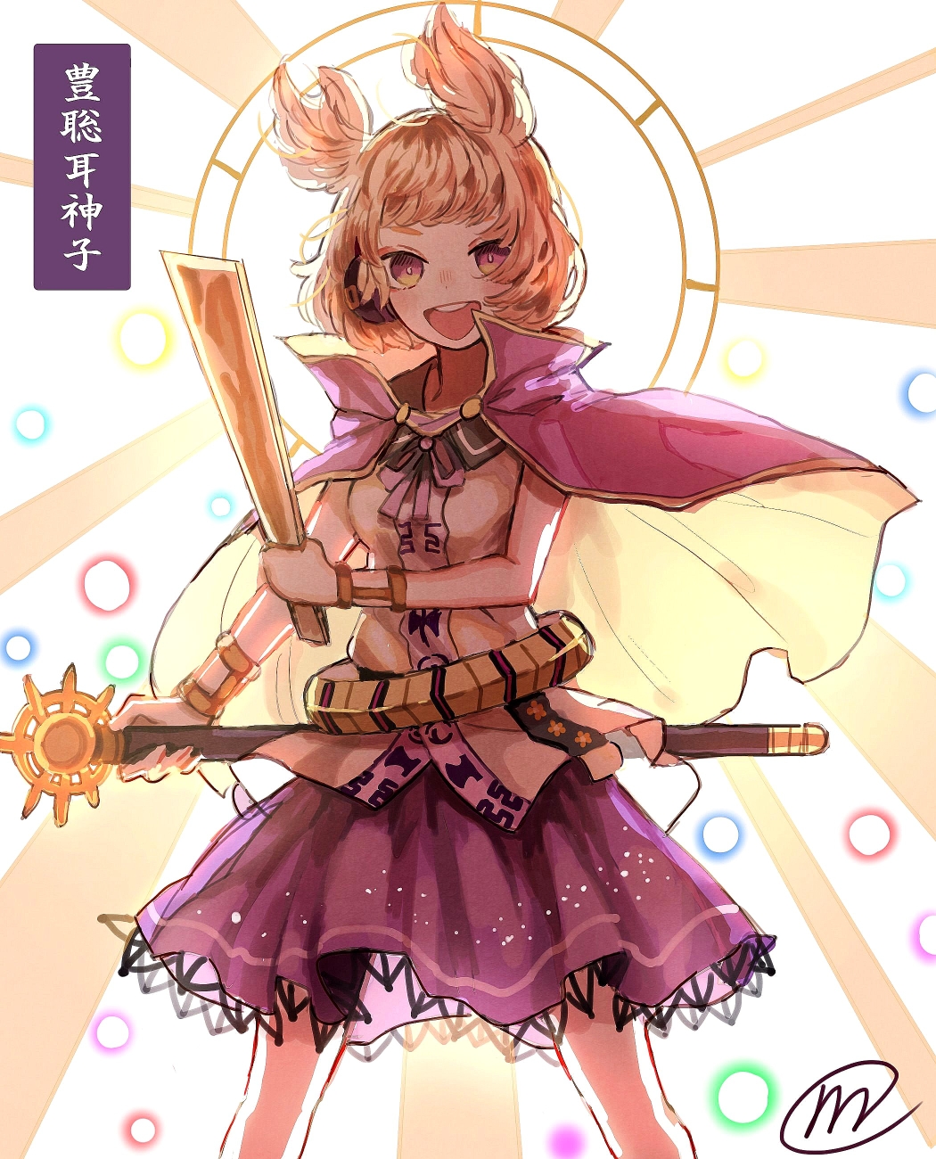1girl :d backlighting bangs beige_blouse blouse bracelet breasts bright_pupils cape commentary_request danmaku earmuffs eyebrows_behind_hair feet_out_of_frame floral_print gold_trim highres holding holding_stick jewelry legs_apart light_brown_hair looking_at_viewer medium_breasts mikan_(mimimimikandesu) open_mouth pointy_hair purple_cape purple_neckwear purple_ribbon purple_skirt ribbon ritual_baton round_teeth sheath sheathed short_hair skirt sleeveless_blouse smile solo spell_card standing stick swept_bangs sword teeth ten_desires touhou toyosatomimi_no_miko upper_teeth violet_eyes weapon white_pupils