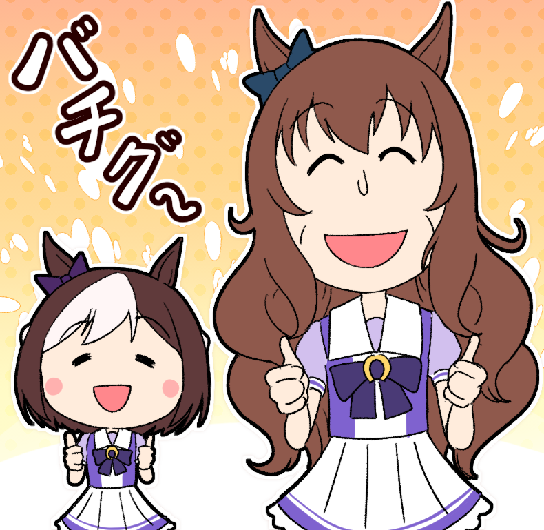 2girls :d =_= ^_^ animal_ears black_bow blush_stickers bow brown_hair chibi_maruko-chan closed_eyes commentary_request double_thumbs_up ear_bow facing_viewer horse_ears long_hair maruzensky_(umamusume) multicolored_hair multiple_girls open_mouth parody pleated_skirt puffy_short_sleeves puffy_sleeves purple_bow purple_shirt school_uniform shirt short_sleeves skirt smile special_week_(umamusume) style_parody takiki thumbs_up tracen_school_uniform translation_request two-tone_hair umamusume very_long_hair white_hair white_skirt