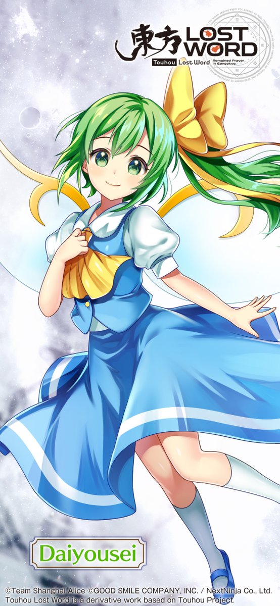 blue_footwear blue_skirt blue_vest blush bow character_name collared_shirt copyright_name cravat daiyousei fairy fairy_wings green_eyes green_hair grey_background hand_on_own_chest highres legs looking_at_viewer mary_janes messy_hair official_art ponytail puffy_short_sleeves puffy_sleeves ribbon shirt shoes short_sleeves side_ponytail skirt smile socks touhou touhou_lost_word vest white_legwear white_shirt wings yellow_bow yellow_neckwear yellow_ribbon