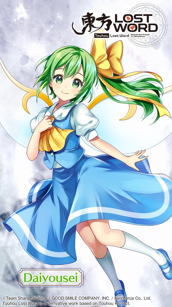 blue_footwear blue_skirt blue_vest blush bow character_name collared_shirt copyright_name cravat daiyousei fairy fairy_wings green_eyes green_hair grey_background hand_on_own_chest highres legs looking_at_viewer mary_janes messy_hair official_art ponytail puffy_short_sleeves puffy_sleeves ribbon shirt shoes short_sleeves side_ponytail skirt smile socks touhou touhou_lost_word vest white_legwear white_shirt wings yellow_bow yellow_neckwear yellow_ribbon