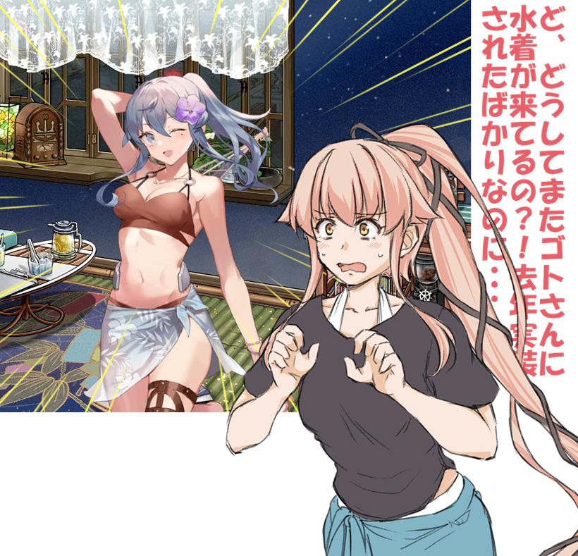 2girls bikini black_ribbon black_skirt blue_sarong brown_bikini commentary_request cowboy_shot curled_fingers gotland_(kancolle) jealous kantai_collection long_hair multiple_girls open_mouth pink_hair ponytail remodel_(kantai_collection) ribbon sarong screencap_inset skirt solo_focus suda_(yuunagi_enikki) surprised swimsuit translation_request very_long_hair yura_(kancolle)