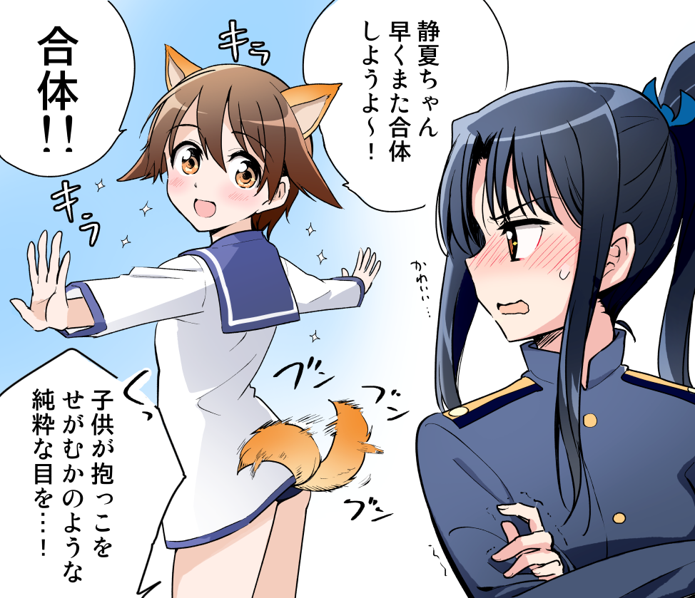 2girls afterimage animal_ears black_hair blouse blue_jacket blue_ribbon blue_sailor_collar blush brown_eyes brown_hair dog_ears dog_tail hair_flaps hair_ribbon hattori_shizuka high_collar jacket long_hair long_sleeves looking_at_another looking_back military military_uniform miyafuji_yoshika motion_blur multiple_girls niina_ryou no_pants outstretched_arms ponytail ribbon sailor sailor_collar short_hair sidelocks sparkle spread_arms standing strike_witches sweatdrop swimsuit swimsuit_under_clothes tail tail_wagging translation_request trembling uniform white_blouse world_witches_series