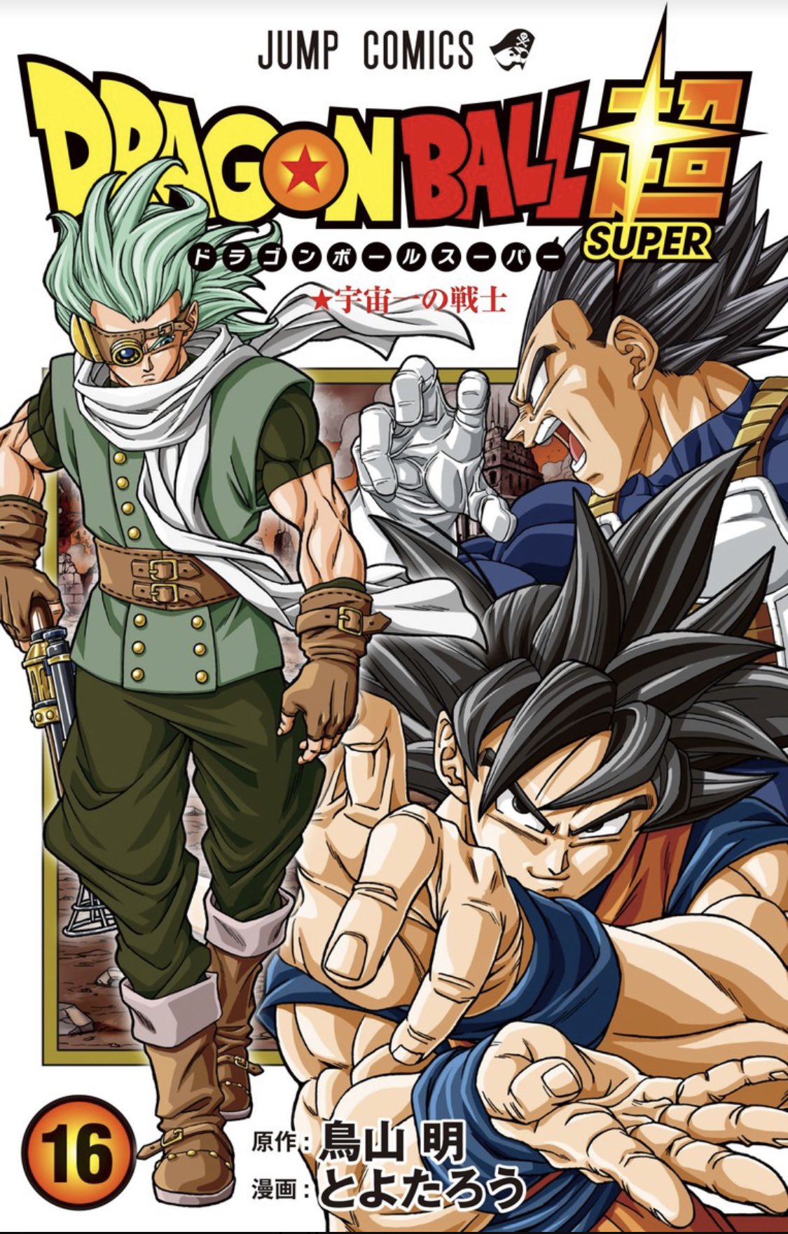3boys armor black_eyes black_hair bodysuit boots building character_request copyright_name cover cover_page covered_eyes dougi dragon_ball dragon_ball_super fighting_stance foreshortening from_side gloves green_eyes green_hair gun highres holding holding_gun holding_weapon long_hair male_focus manga_cover multiple_boys muscular muscular_male official_art open_mouth outdoors saiyan_armor scarf skin_tight sleeveless sleeveless_jacket smirk son_goku spiky_hair teeth toyotarou translation_request v-shaped_eyebrows vegeta walking weapon white_background wristband