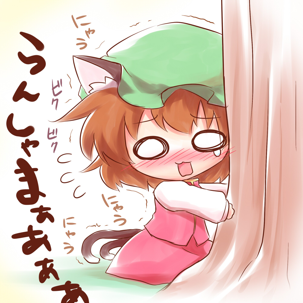 ayakashi_(monkeypanch) blush brown_hair cat_ears cat_tail chen chibi hat multiple_tails o_o scared short_hair tail touhou translated translation_request tree