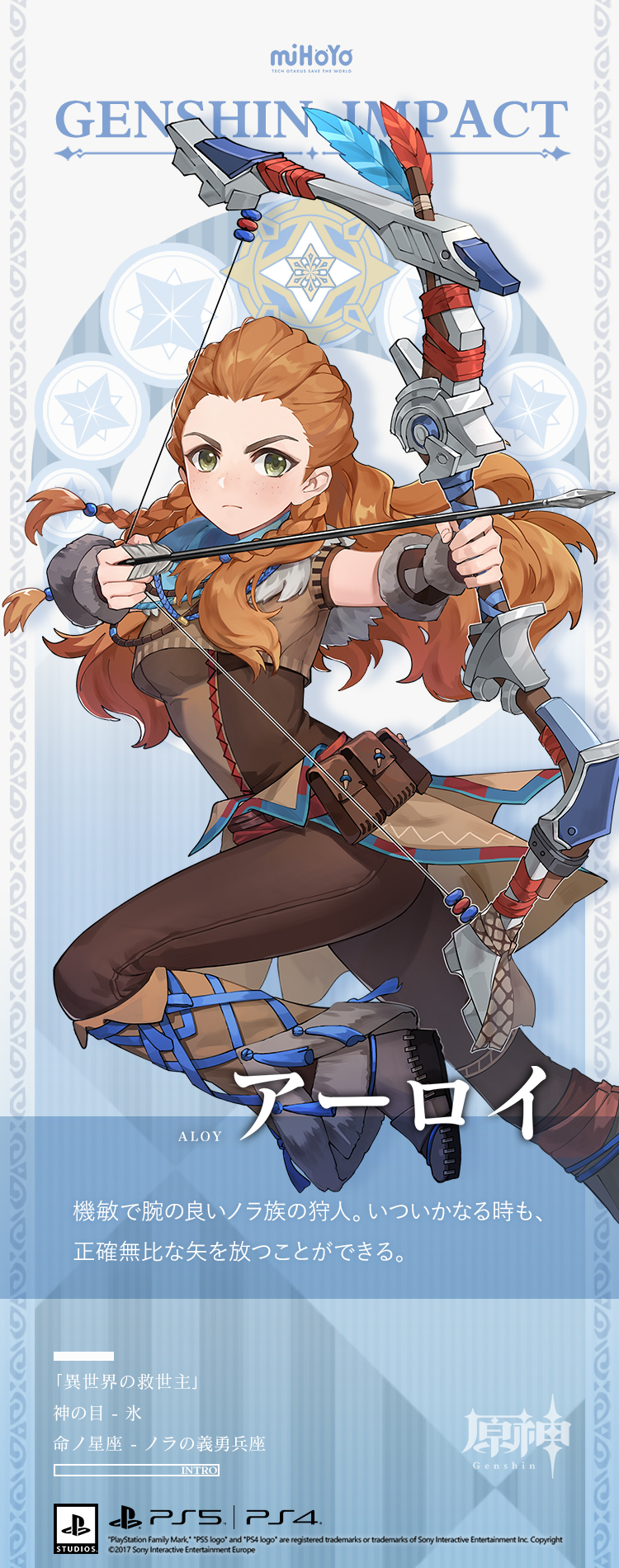 1girl aloy_(horizon) arrow_(projectile) artist_request boots bow_(weapon) braid breasts brown_footwear crossover english_commentary genshin_impact green_eyes highres holding holding_bow_(weapon) holding_weapon horizon_zero_dawn jewelry long_hair necklace official_art orange_hair pants pouch promotional_art side_braids solo weapon