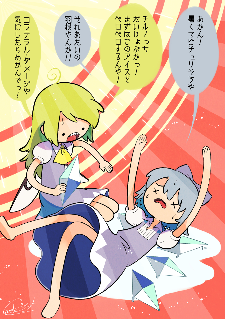._. 2girls adventure_time ahoge alternate_hairstyle arms_up ascot bangs barefoot blue_bow blue_dress blue_hair bow carte cirno commentary_request crystal daiyousei dress fairy_wings flat_chest frown hair_bow highres holding ice ice_wings kneeling long_hair lying melting multiple_girls on_back open_mouth parody pinafore_dress puddle puffy_short_sleeves puffy_sleeves seiza short_hair short_sleeves signature simple_background sitting style_parody sweat toon_(style) touhou translation_request wing_collar wings x_x yellow_neckwear