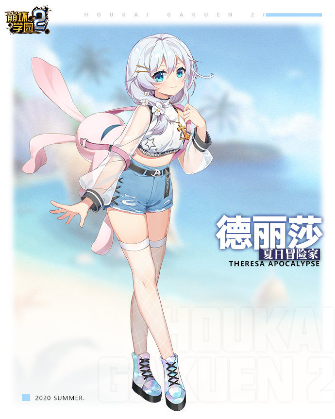 1girl artist_request backpack bag bangs belt belt_buckle benghuai_xueyuan blue_eyes blue_footwear blue_shorts blurry blurry_background buckle closed_mouth fishnets flower full_body hair_between_eyes hair_flower hair_ornament homei_(honkai_impact) honkai_(series) honkai_impact_3rd long_hair long_sleeves looking_at_viewer official_art outstretched_arm pink_bag rosary see-through_sleeves shirt shoes shorts side_ponytail smile solo standing summer summer_uniform theresa_apocalypse thigh-highs white_flower white_hair white_legwear white_shirt