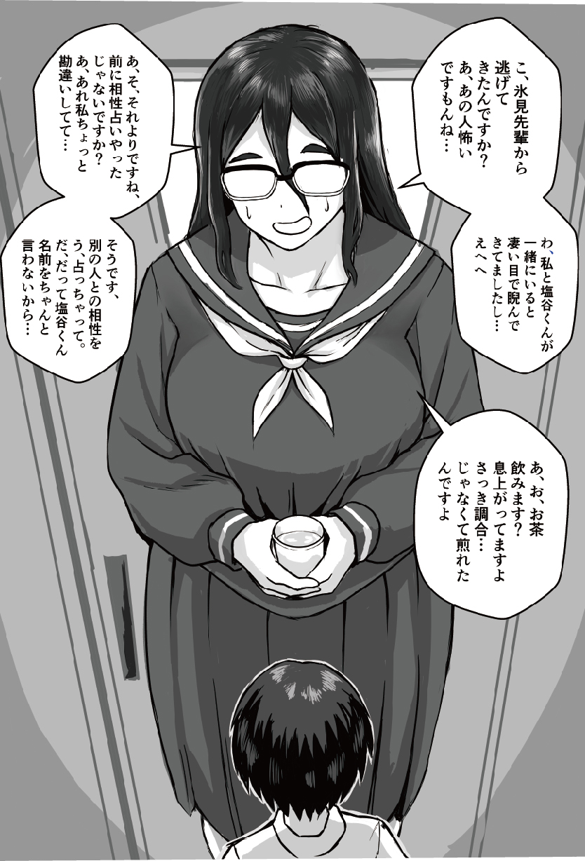 1boy 1girl black_hair breasts collarbone cup door eyebrows glasses height_difference highres large_breasts long_hair long_skirt negiraux opaque_glasses original school_uniform skirt smile speech_bubble sweat translation_request yandere