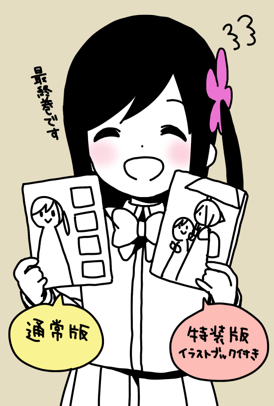 1girl :d ^_^ bangs blazer blush book bow bowtie brown_background closed_eyes collared_shirt commentary_request dot_nose facing_viewer flower hair_flower hair_ornament happy hitori_bocchi hitoribocchi_no_marumaru_seikatsu holding holding_book jacket katsuwo_(cr66g) long_hair long_sleeves open_mouth partially_colored pink_flower pleated_skirt school_uniform shirt side_ponytail simple_background skirt smile solo speech_bubble split_mouth standing sunao_nako translation_request upper_body