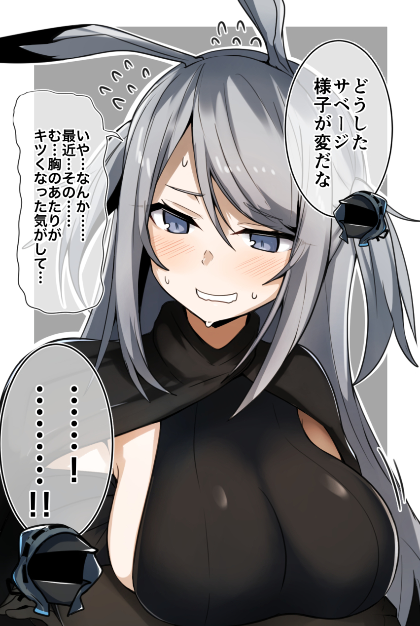 1girl animal_ears arknights armpits black_dress black_gloves blush breasts doctor_(arknights) dress eyebrows_visible_through_hair flying_sweatdrops gin_moku gloves grey_eyes grey_hair highres large_breasts long_hair rabbit_ears rabbit_girl savage_(arknights) sleeveless sleeveless_dress solo speech_bubble sweat translation_request upper_body