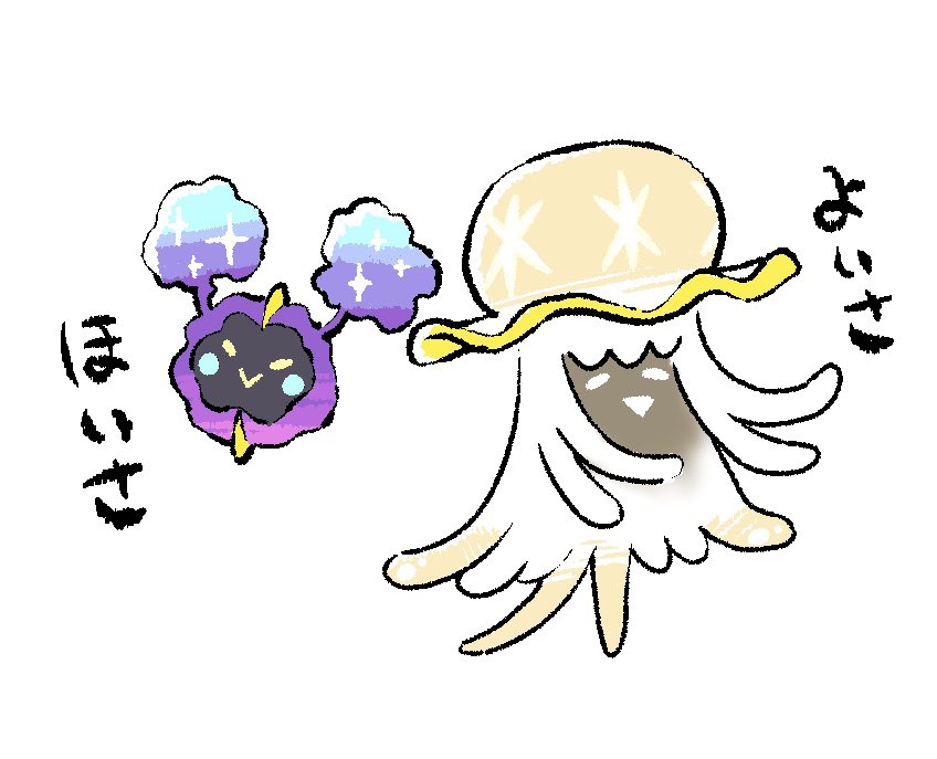 :&gt; alternate_color closed_mouth commentary_request cosmog gen_7_pokemon imitating komepan legendary_pokemon nihilego no_humans pokemon pokemon_(creature) shiny_pokemon simple_background smile translation_request ultra_beast white_background