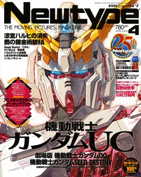 gundam_unicorn head katoki_hajime magazine mecha newtype nt-d unicorn_gundam