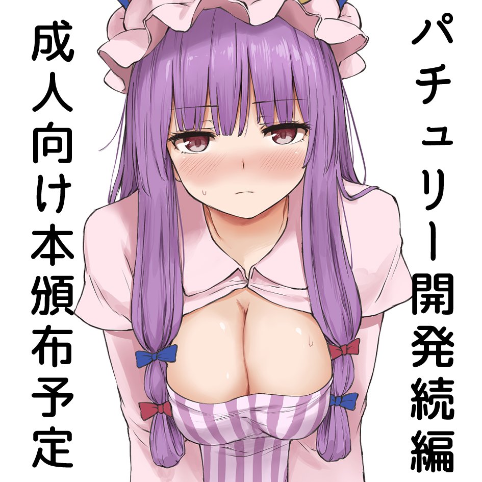 1girl bangs blue_bow blue_ribbon blush bow breasts cape character_name closed_mouth collar commentary_request crescent double_bun dress eyebrows_visible_through_hair hair_between_eyes hair_bow hat hat_ribbon long_hair long_sleeves looking_at_viewer medium_breasts mob_cap patchouli_knowledge pink_cape pink_dress pink_eyes pink_headwear pink_sleeves purple_dress purple_hair red_bow red_eyes red_ribbon ribbon simple_background solo striped striped_dress techi_(techi35499) touhou translation_request white_background