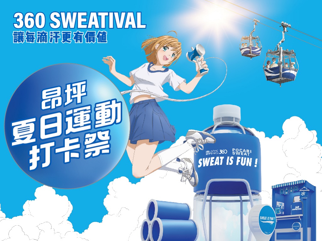 1girl artist_request blue_eyes blue_skirt blush bottle cable_car character_request chinese_text clouds collarbone english_text eyebrows_visible_through_hair food_stand holding hong_kong jumping kendama midriff official_art open_mouth pocari_sweat product_placement shirt shoes short_hair skirt sky sneakers stand sunlight translated tube white_footwear white_legwear white_shirt