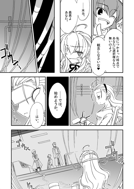 3boys 3girls chair cropped_torso doujinshi greyscale indoors katari_(ropiropi) labcoat long_hair maribel_hearn monochrome multiple_boys multiple_girls one_eye_closed pointing science_fiction short_hair sitting smile touhou translation_request tube usami_renko very_long_hair visor