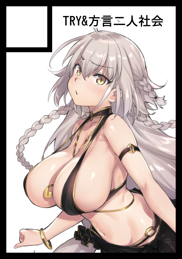 1girl black_border black_bra black_skirt border bra bracelet braid breasts circle_cut closed_mouth copyright_request grey_hair jewelry large_breasts looking_at_viewer navel skirt solo try underwear white_background yellow_eyes