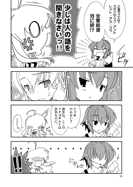 2girls ahoge alternate_costume blush covered_eyes doujinshi from_side greyscale katari_(ropiropi) long_hair maribel_hearn monochrome multiple_girls o3o open_mouth short_hair smile ticket touhou translation_request usami_renko