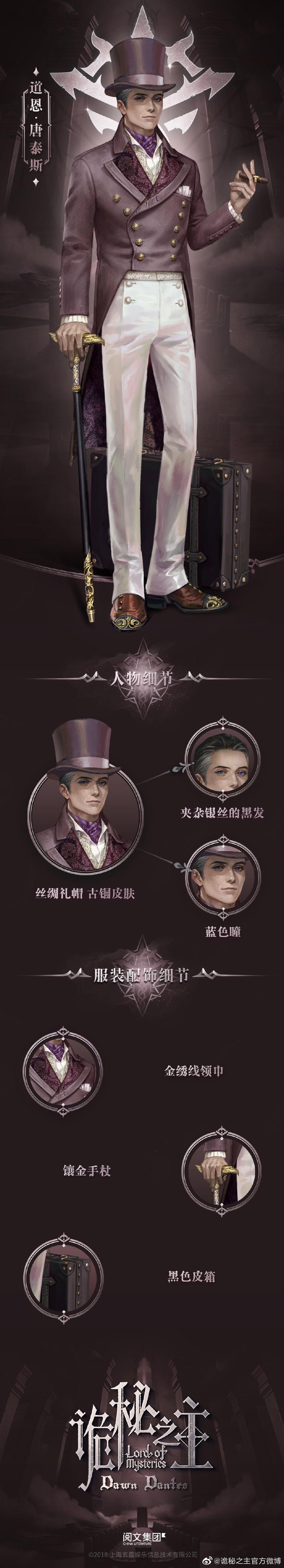 1boy absurdres black_footwear blue_eyes cane chinese_text cigarette english_text grey_hair handkerchief hat highres holding klein_moretti long_image looking_at_viewer lord_of_the_mysteries official_art old old_man pants purple_headwear purple_neckwear purple_vest scarf shirt short_hair smile solo suitcase tall_image top_hat vest white_pants white_shirt