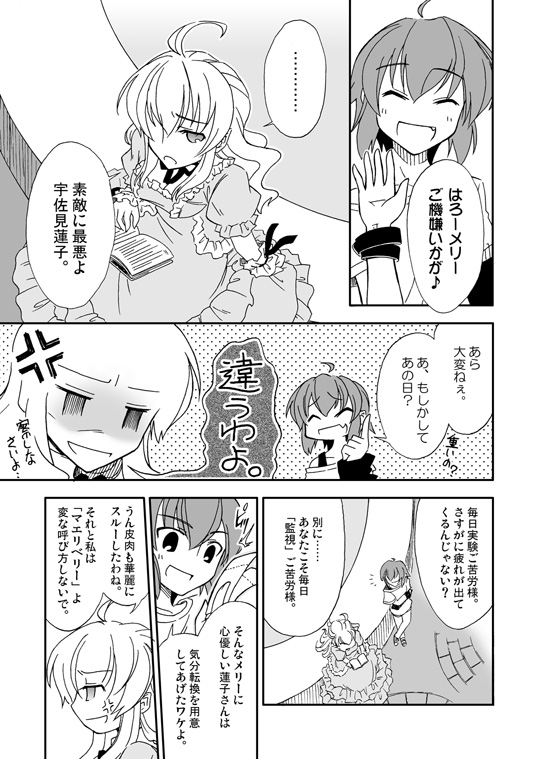 2girls ahoge alternate_costume anger_vein book closed_eyes doujinshi fountain greyscale katari_(ropiropi) long_hair maribel_hearn monochrome multiple_girls open_mouth outdoors pointing reading short_hair touhou translation_request usami_renko waving