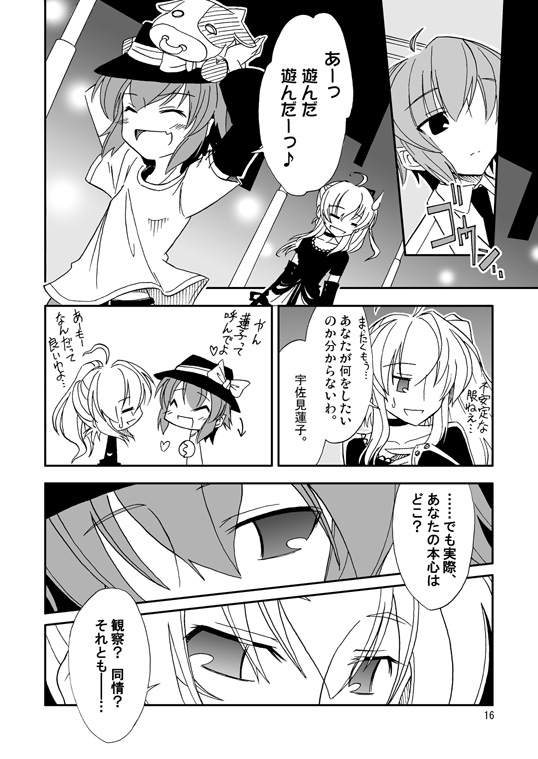 2girls ahoge alternate_costume cow doujinshi greyscale happy katari_(ropiropi) long_hair maribel_hearn monochrome multiple_girls necktie open_mouth shirt short_hair smile stuffed_animal stuffed_toy t-shirt touhou translation_request usami_renko