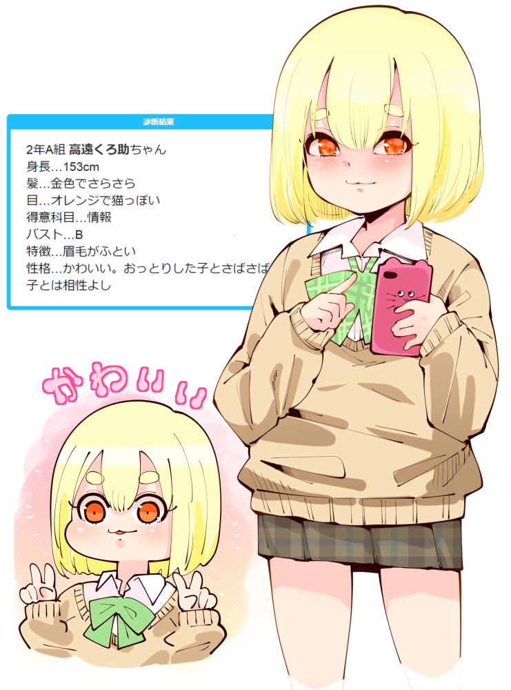 1girl :3 blonde_hair blush bob_cut bow bowtie cellphone closed_mouth collared_shirt green_bow green_neckwear holding holding_phone long_sleeves looking_at_viewer medium_hair multiple_views orange_eyes original phone pleated_skirt shindan_maker shirt skirt smartphone smile standing sweater takato_kurosuke unmoving_pattern white_shirt wing_collar yellow_sweater