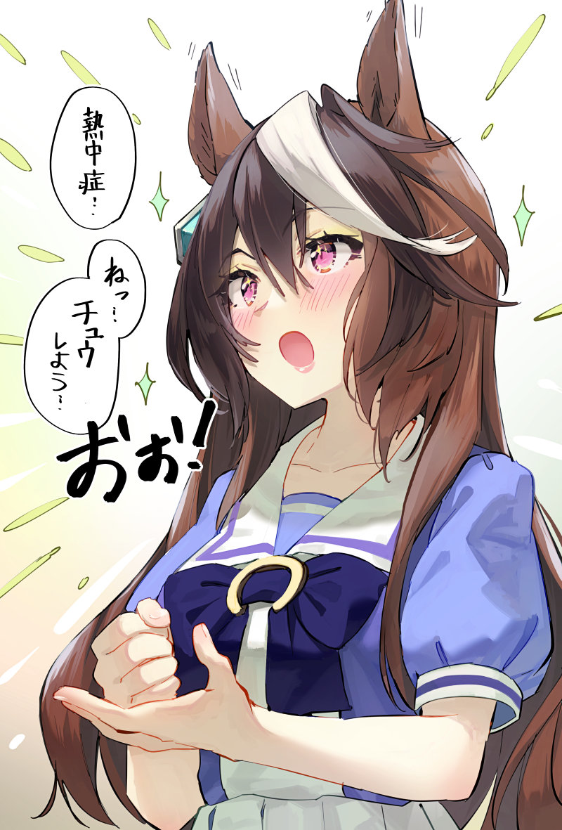 1girl :o animal_ears bangs blue_bow blush bow breasts brown_hair collarbone commentary_request eyebrows_visible_through_hair fist_in_hand hair_between_eyes horse_ears long_hair looking_ahead medium_breasts multicolored_hair open_mouth pink_eyes puffy_short_sleeves puffy_sleeves short_sleeves simple_background solo streaked_hair symboli_rudolf_(umamusume) syuri22 translation_request umamusume upper_body very_long_hair white_background