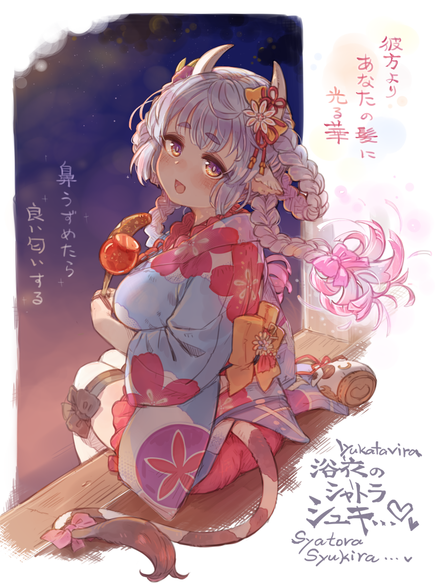 1girl 7010 animal_ears bangs blue_hair blue_kimono blush bow braid breasts candy_apple chocolate_banana commentary_request cow_ears cow_girl cow_horns cow_tail draph eyebrows_visible_through_hair floral_print flower food granblue_fantasy hair_bow hair_flower hair_ornament horns japanese_clothes kimono large_breasts long_hair looking_at_viewer open_mouth pink_bow pointy_ears shatola_(granblue_fantasy) sitting smile tail tail_bow tail_ornament thigh-highs translation_request white_legwear yukata