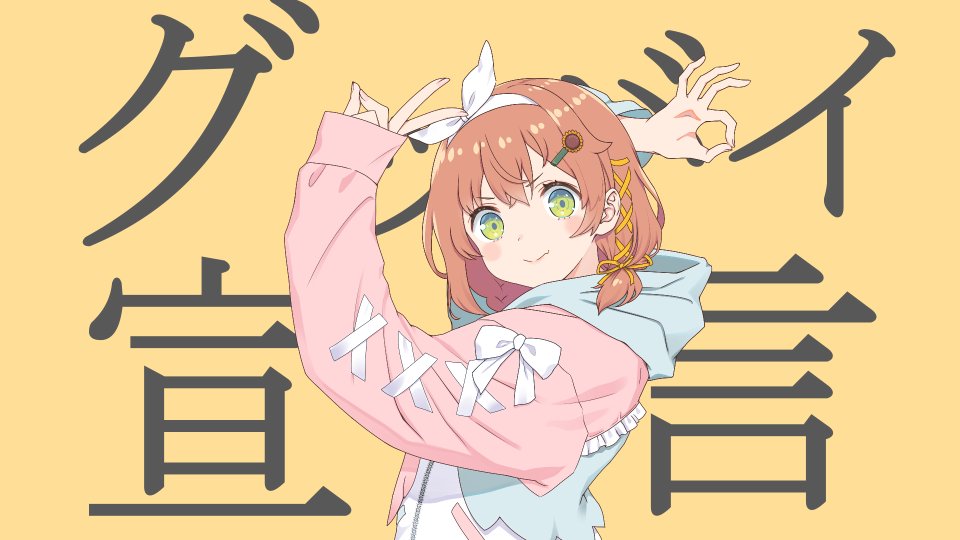 1girl bangs brown_hair commentary_request flower goodbye_sengen_(vocaloid) green_eyes hair_flower hair_ornament hairband honma_himawari hood hood_down hoodie long_sleeves looking_at_viewer nijisanji official_art ok_sign second-party_source short_hair sleeves_past_wrists smile solo song_name sunflower_hair_ornament v virtual_youtuber white_hairband yasuyuki yellow_background zipper