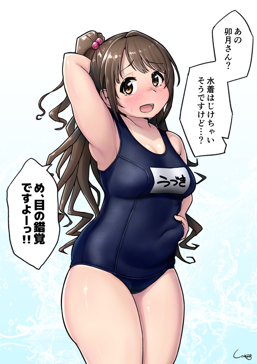 1girl abstract_background arm_behind_head armpits bangs beads belly_grab blue_background blush breasts brown_eyes brown_hair commentary_request cowboy_shot dot_nose eyebrows_visible_through_hair furrowed_brow hair_beads hair_ornament head_tilt highres idolmaster idolmaster_cinderella_girls long_hair looking_at_viewer looking_to_the_side one-piece_swimsuit open_mouth plump ponytail school_swimsuit shigekikkusu shimamura_uzuki shiny shiny_hair signature solo speech_bubble swimsuit talking tareme thick_thighs thighs translation_request white_background