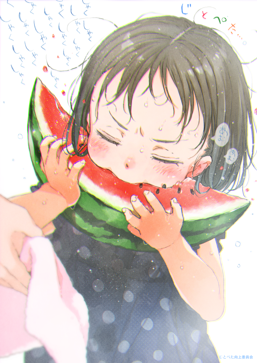 1girl 1other bangs black_dress black_hair blush closed_eyes commentary_request dress eating facing_viewer food forehead fruit gomennasai highres holding holding_towel original polka_dot polka_dot_dress solo_focus sweat towel translation_request v-shaped_eyebrows watermelon white_background