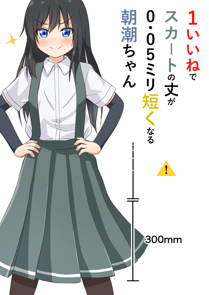 1girl adapted_costume arm_warmers asashio_(kancolle) black_hair black_legwear blue_eyes comiching commentary dress feet_out_of_frame grey_skirt hands_on_hips highres kantai_collection long_hair long_skirt looking_at_viewer pantyhose pleated_dress shirt short_sleeves simple_background skirt smile smug solo sparkle suspender_skirt suspenders translation_request white_background white_shirt