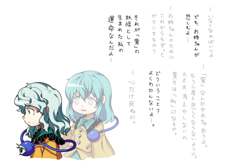 1girl bags_under_eyes bangs child closed_mouth commentary_request cropped_torso eyebrows_visible_through_hair flat_chest frilled_shirt frills from_side green_eyes green_hair grey_eyes komeiji_koishi long_hair long_sleeves lotosu multiple_views orange_shirt profile shiny shiny_hair shirt sidelocks sideways_mouth simple_background talking text_focus third_eye touhou translation_request upper_body white_background