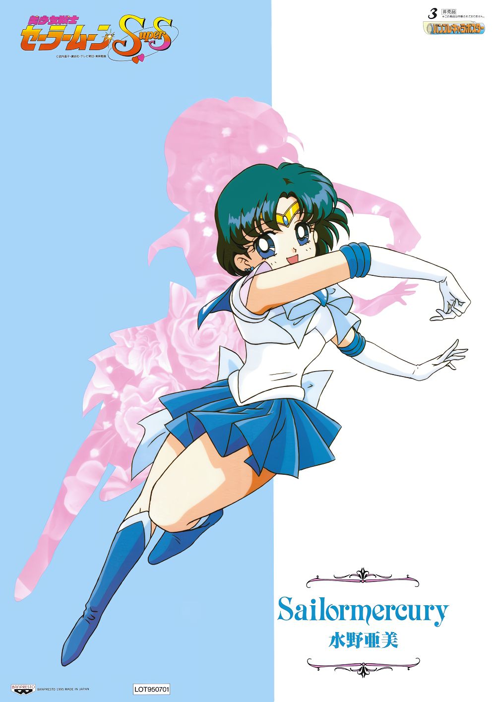 1990s_(style) 1girl bangs bishoujo_senshi_sailor_moon blue_eyes blue_footwear blue_hair blue_skirt boots character_name drop_shadow earrings elbow_gloves eyebrows_visible_through_hair full_body gloves highres inner_senshi jewelry knee_boots leotard logo looking_at_viewer miniskirt mizuno_ami official_art open_mouth pleated_skirt poster_(medium) retro_artstyle sailor_mercury sailor_senshi short_hair skirt solo tiara