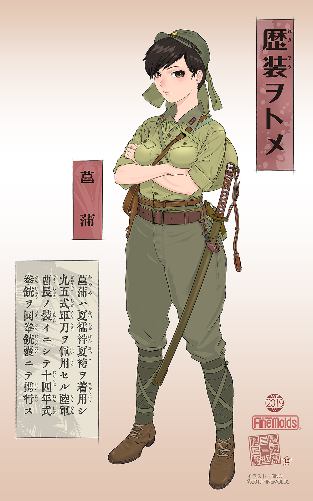 1girl belt breasts brown_eyes brown_footwear brown_hair closed_mouth crossed_arms full_body green_headwear hat highres imperial_japanese_army katana looking_at_viewer military military_uniform original sheath sheathed shoes short_hair sino_(mechanized_gallery) sleeves_rolled_up smile sword uniform weapon world_war_ii