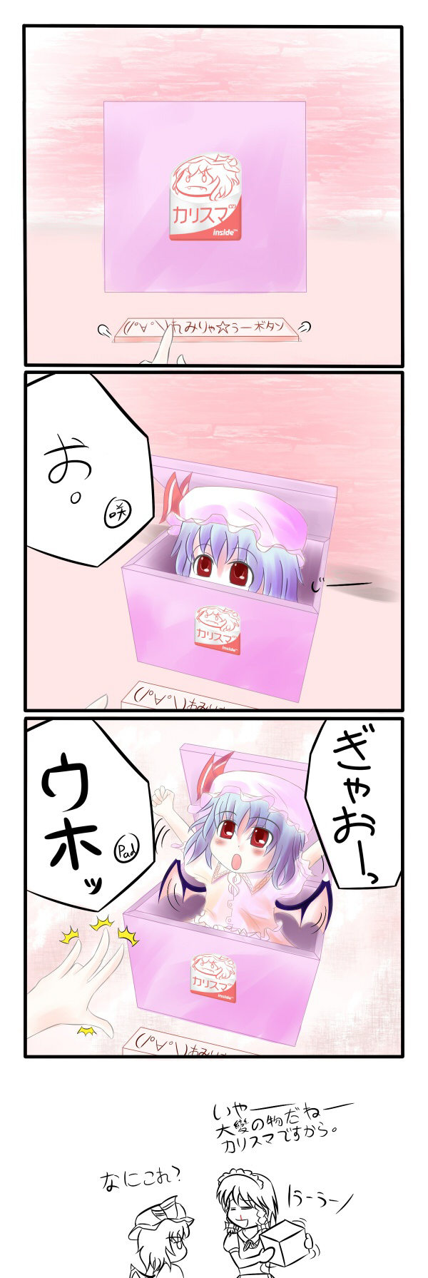 blood box comic highres in_box in_container intel izayoi_sakuya metalridley nosebleed red_eyes remilia_scarlet source_request touhou translated translation_request