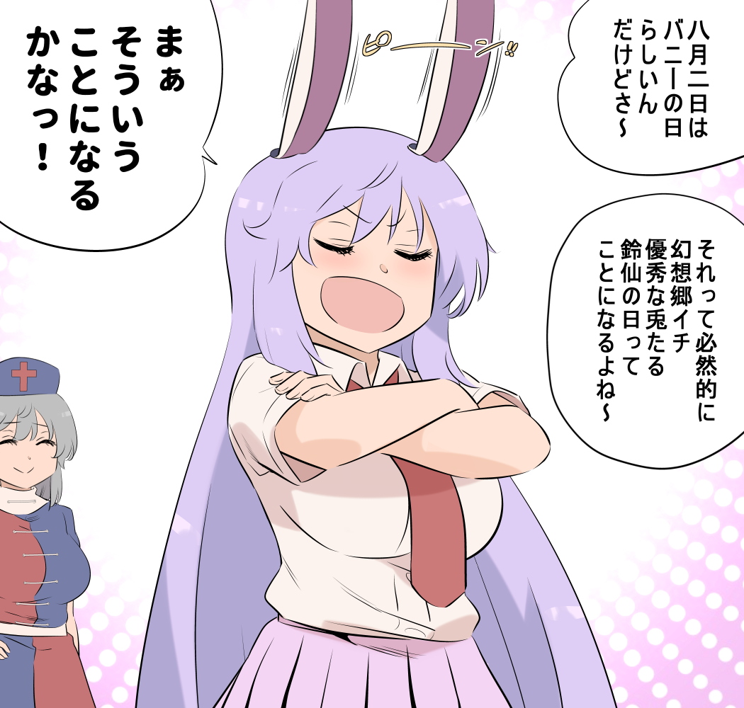 2girls animal_ears blue_headwear blue_shirt blue_skirt blush breasts bunny_day closed_eyes commentary_request crossed_arms grey_hair hat long_hair medium_breasts multiple_girls necktie nurse_cap open_mouth pink_background pink_skirt purple_hair rabbit_ears red_neckwear red_shirt red_skirt reisen_udongein_inaba shirt short_sleeves shundou_heishirou skirt smile touhou translation_request upper_body white_background white_shirt yagokoro_eirin