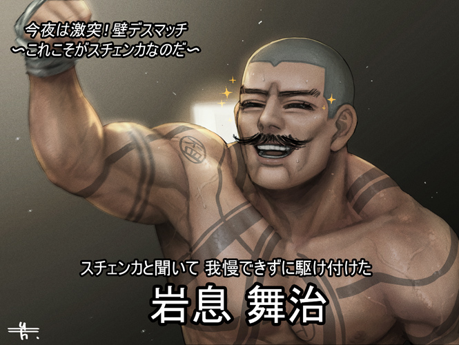 1boy biceps buzz_cut character_request chest_tattoo clenched_hand completely_nude facial_hair golden_kamuy male_focus mitsuya muscular muscular_male mustache nipples nude pectorals short_hair sideburns simple_background smile solo sparkle subtitled tattoo upper_body very_short_hair