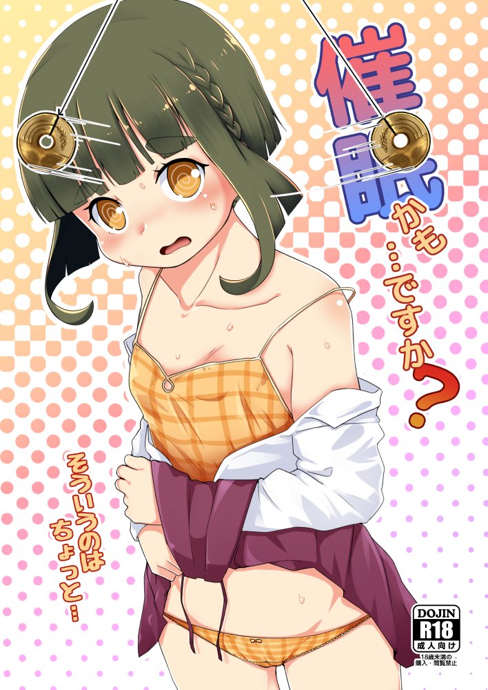 1girl @_@ bob_cut camisole coin commentary_request cover cowboy_shot dress_shirt green_hair halterneck hypnosis kantai_collection lifted_by_self looking_at_viewer mind_control nassukun open_clothes open_shirt panties pendulum school_uniform shirt short_hair sidelocks solo strap_slip takanami_(kancolle) translation_request underwear undressing white_shirt yellow_camisole yellow_panties