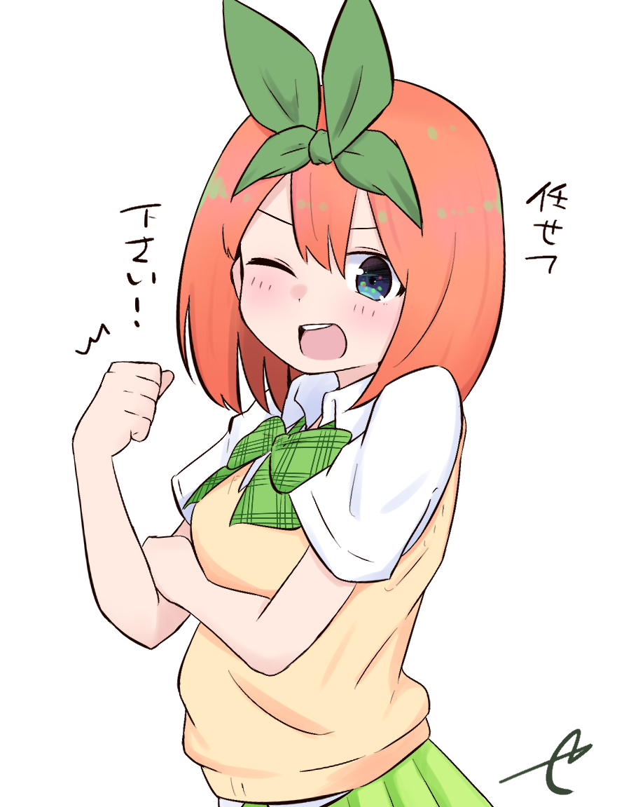 1girl ;d ^^^ bangs blue_eyes blush bow bras_d'honneur clenched_hand collared_shirt eyebrows_behind_hair go-toubun_no_hanayome green_bow green_ribbon green_skirt hair_between_eyes hair_ribbon kujou_karasuma looking_at_viewer nakano_yotsuba one_eye_closed open_mouth orange_hair pleated_skirt ribbon shirt short_sleeves signature simple_background skirt smile solo sweater_vest talking translated upper_teeth white_background white_shirt