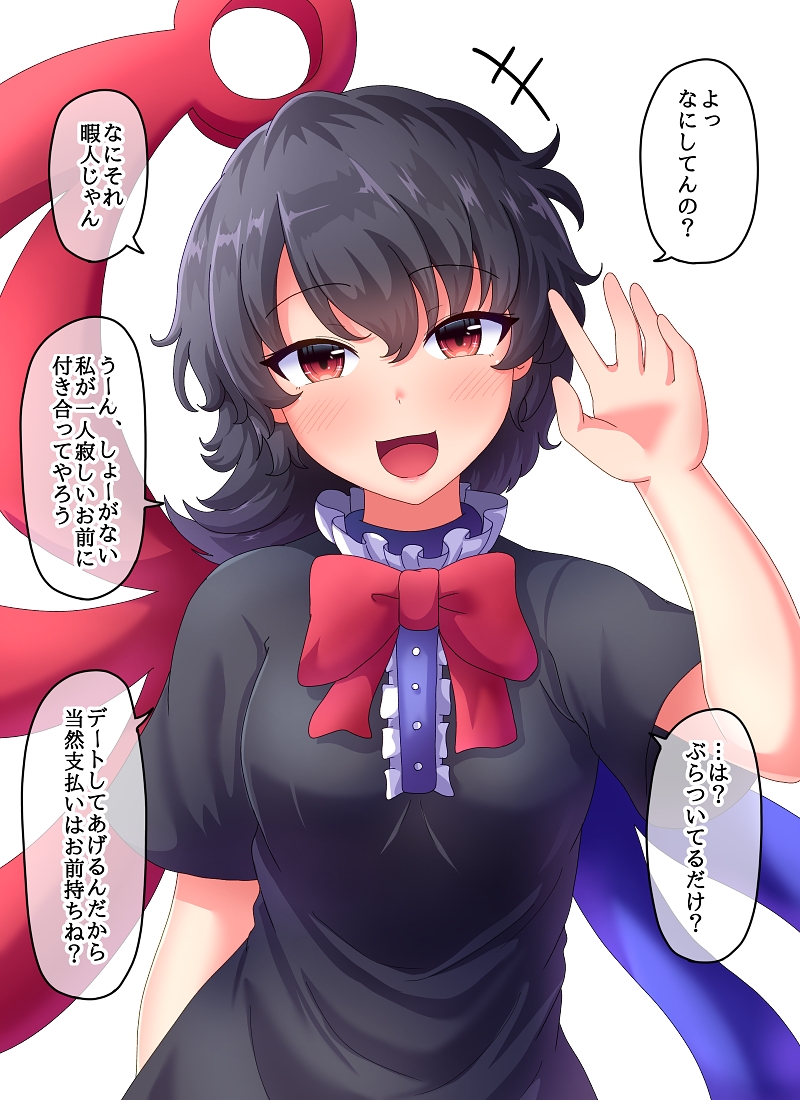 1girl :d asymmetrical_wings blush bow bowtie commentary_request dress eyebrows_visible_through_hair fusu_(a95101221) hair_between_eyes hand_up houjuu_nue looking_at_viewer open_mouth red_eyes red_neckwear short_sleeves simple_background smile solo speech_bubble touhou translation_request white_background white_dress wings