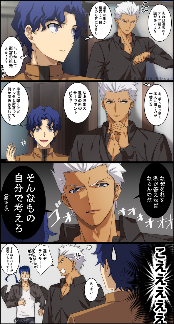 3boys akujiki59 archer_(fate) black_shirt blue_hair collared_shirt cu_chulainn_(fate) cu_chulainn_(fate/stay_night) dark-skinned_male dark_skin fate/stay_night fate_(series) finger_to_own_chin gakuran male_cleavage male_focus matou_shinji multiple_boys official_style partially_unbuttoned pectorals ponytail red_eyes running school_uniform shirt short_hair spiky_hair thinking toned toned_male translation_request white_hair