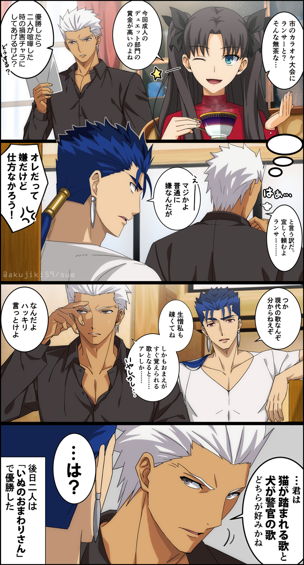 1girl 2boys akujiki59 archer_(fate) black_shirt blue_hair casual coffee_cup cu_chulainn_(fate) cu_chulainn_(fate/stay_night) cup dark-skinned_male dark_skin disposable_cup fate/stay_night fate_(series) male_cleavage multiple_boys official_style one_eye_closed pectorals ponytail red_eyes shirt short_hair spiky_hair tohsaka_rin toned toned_male translation_request twintails upper_body v-neck white_hair white_shirt