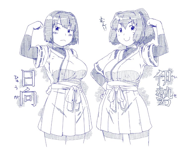 &gt;:) 2girls arm_behind_back breasts frown greyscale hakama_skirt hyuuga_(kancolle) ise_(kancolle) kantai_collection large_breasts monochrome moroyan multiple_girls nontraditional_miko pleated_skirt ponytail ribbon-trimmed_sleeves ribbon_trim skirt smile translation_request undershirt v-shaped_eyebrows