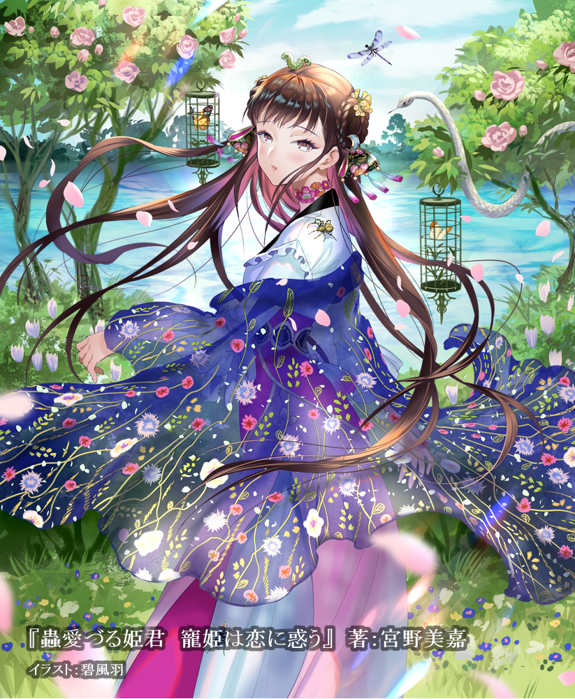 1girl banned_artist braid braided_bun brown_eyes brown_hair bug butterfly cage caterpillar chinese_clothes choker closed_mouth clouds cloudy_sky commentary_request cowboy_shot day dress eyelashes fireflies floating_hair floral_print flower flower_choker frills hair_ornament hanfu insect lens_flare long_hair looking_at_viewer looking_back midori_foo nature official_art original outdoors petals pink_dress pink_flower pink_rose pond rose see-through see-through_shawl shawl shiny shiny_hair sidelocks sky snake solo spider standing translation_request tree tsurime very_long_hair water white_dress white_snake wide_sleeves